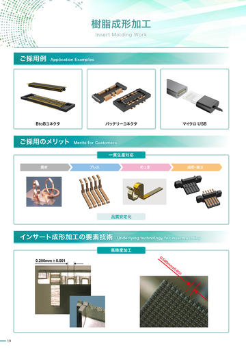 JX金属グループの先端素材と技術の紹介
