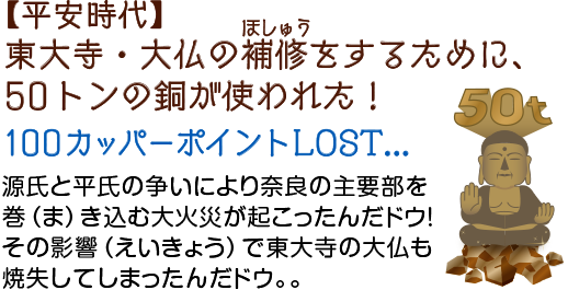 カッパーヒストリーツアーズ トピックス