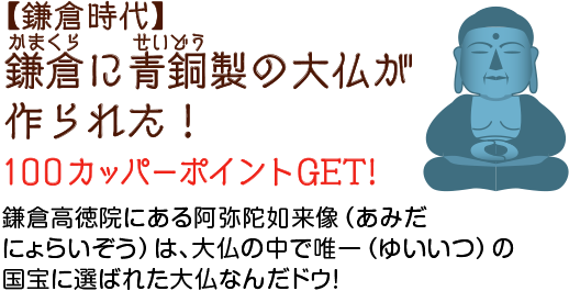 カッパーヒストリーツアーズ トピックス