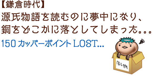 カッパーヒストリーツアーズ トピックス