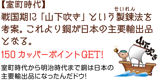 カッパーヒストリーツアーズ トピックス