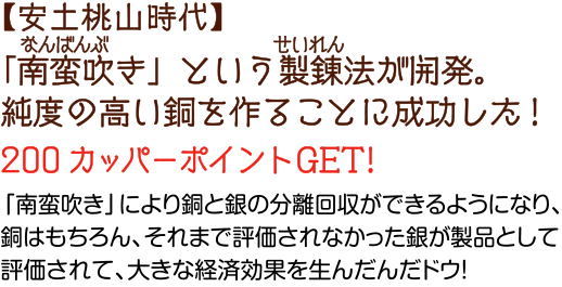 カッパーヒストリーツアーズ トピックス