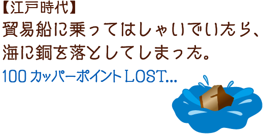 カッパーヒストリーツアーズ トピックス