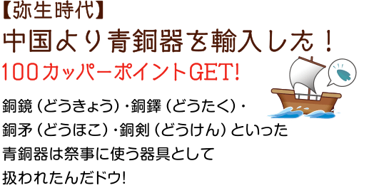 カッパーヒストリーツアーズ トピックス