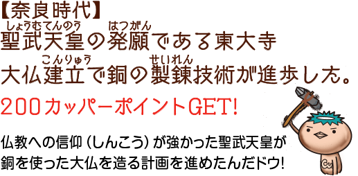 カッパーヒストリーツアーズ トピックス