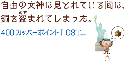 カッパーヒストリーツアーズ トピックス