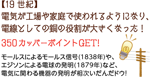 カッパーヒストリーツアーズ トピックス