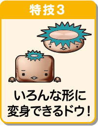 カッパーくんのプロフィール | カッパーくんの銅(どう)なってるの