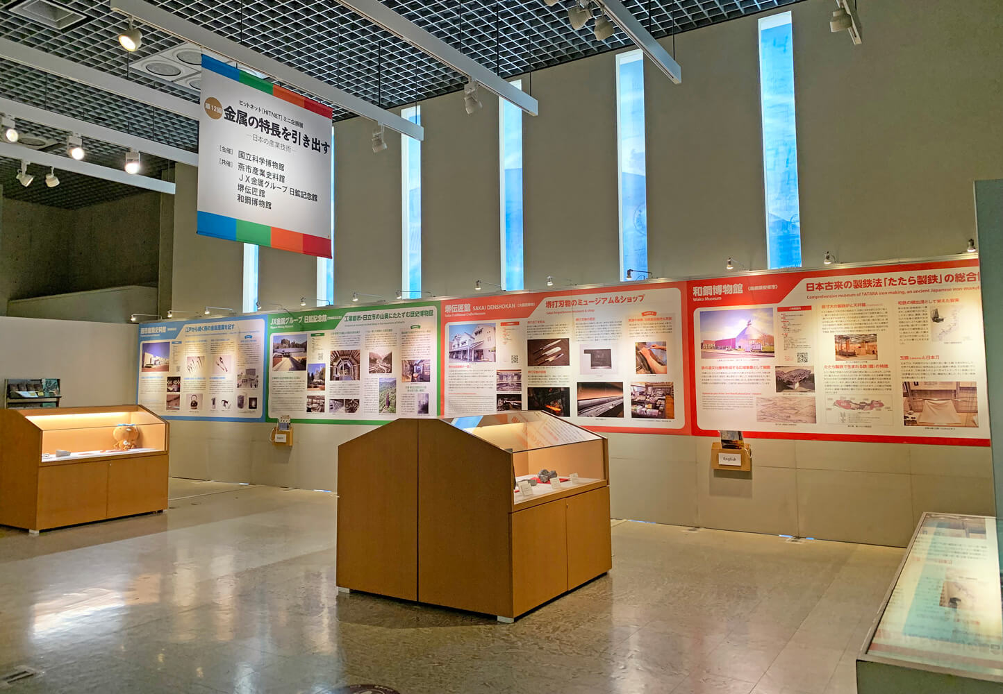 本社_科博ヒットネット2