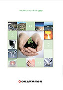 Sustainability Report 2007