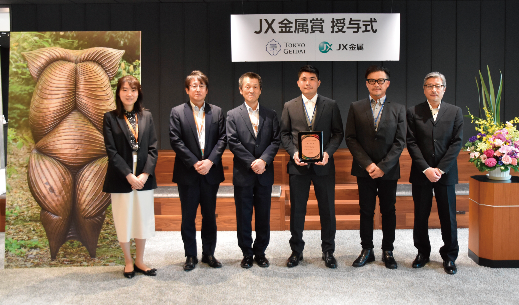 Award ceremony held on October 26, 2023