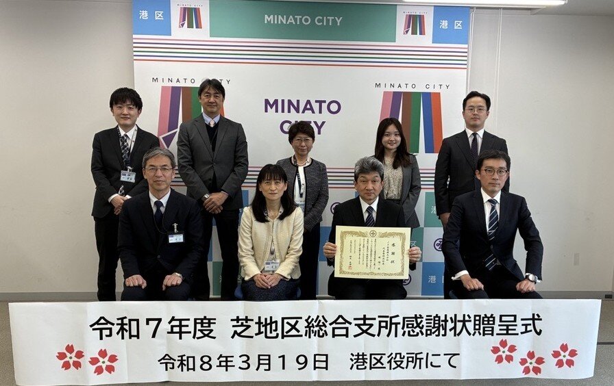 芝地区総合支所感謝状贈呈式の様子