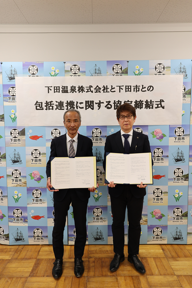 出展：下田市提供