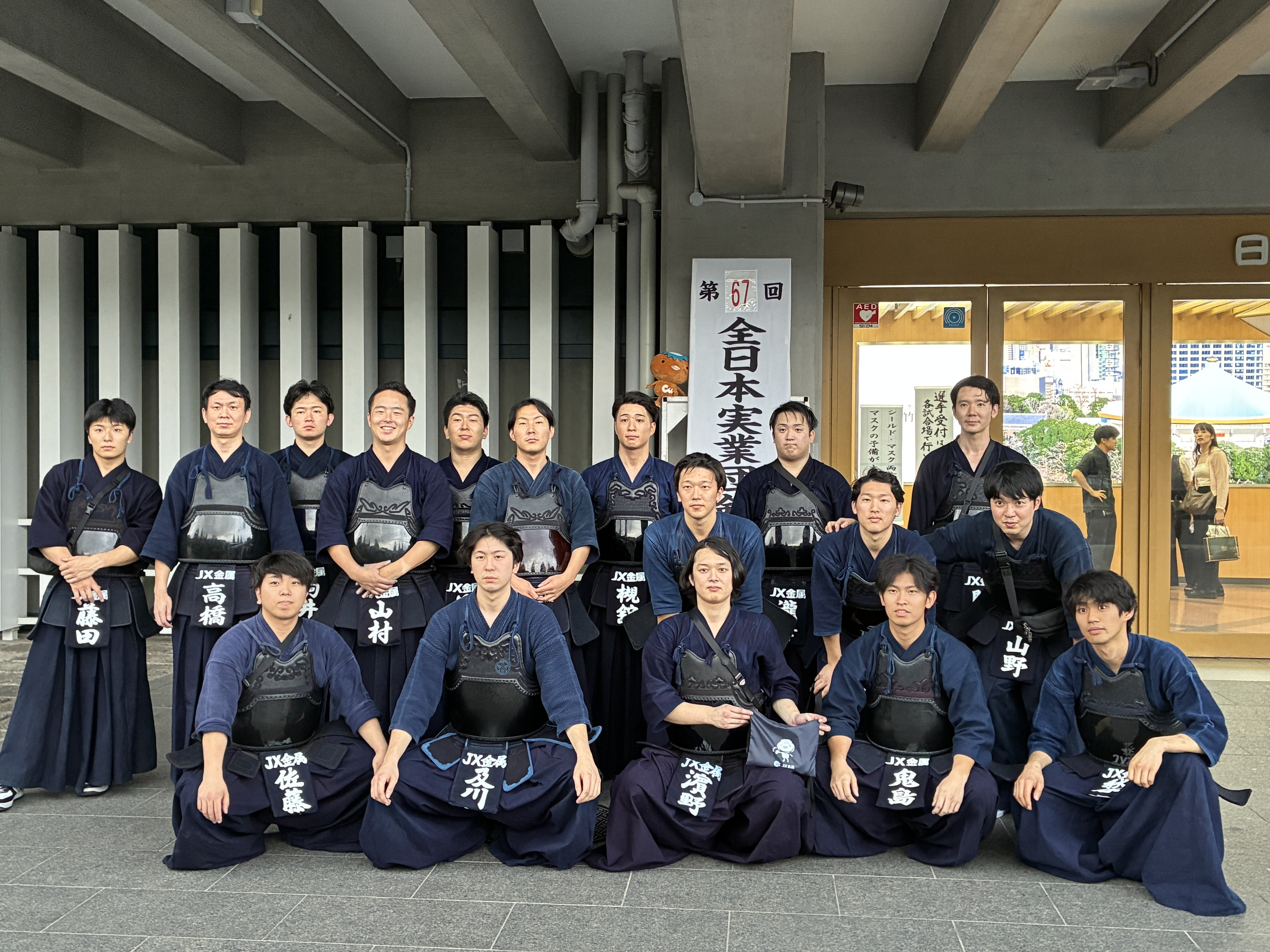 第67回全日本実業団剣道大会にて当社剣道部がベスト32に進出 | 2025