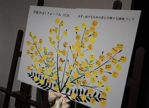 会場メッセージボード