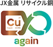 JX金属のリサイクル銅Cu again