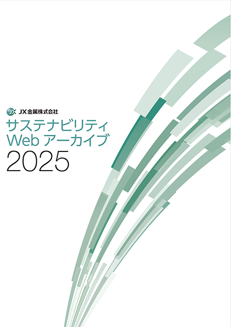 サステナビリティリポート2025