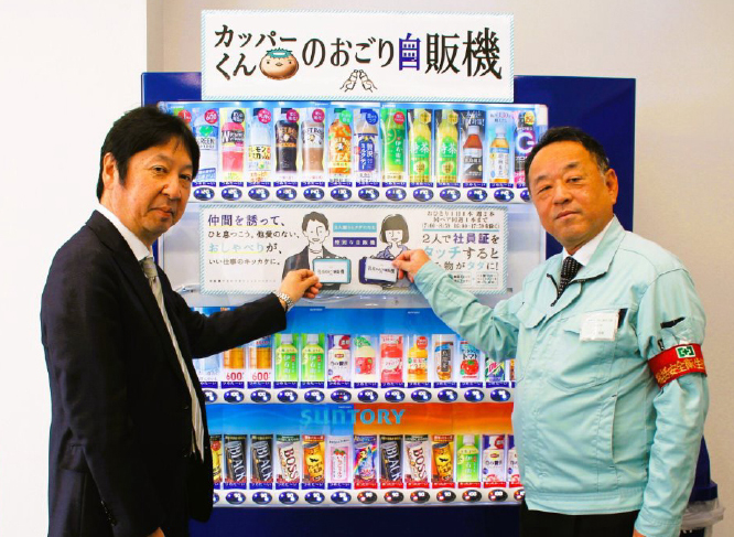 カッパーくんのおごり自販機（磯原地区）