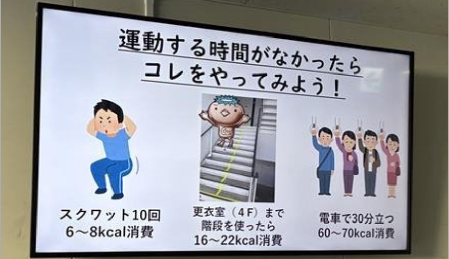 サイネージでの情報発信（倉見工場）