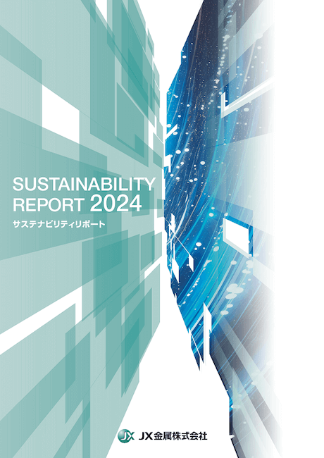サステナビリティリポート2024