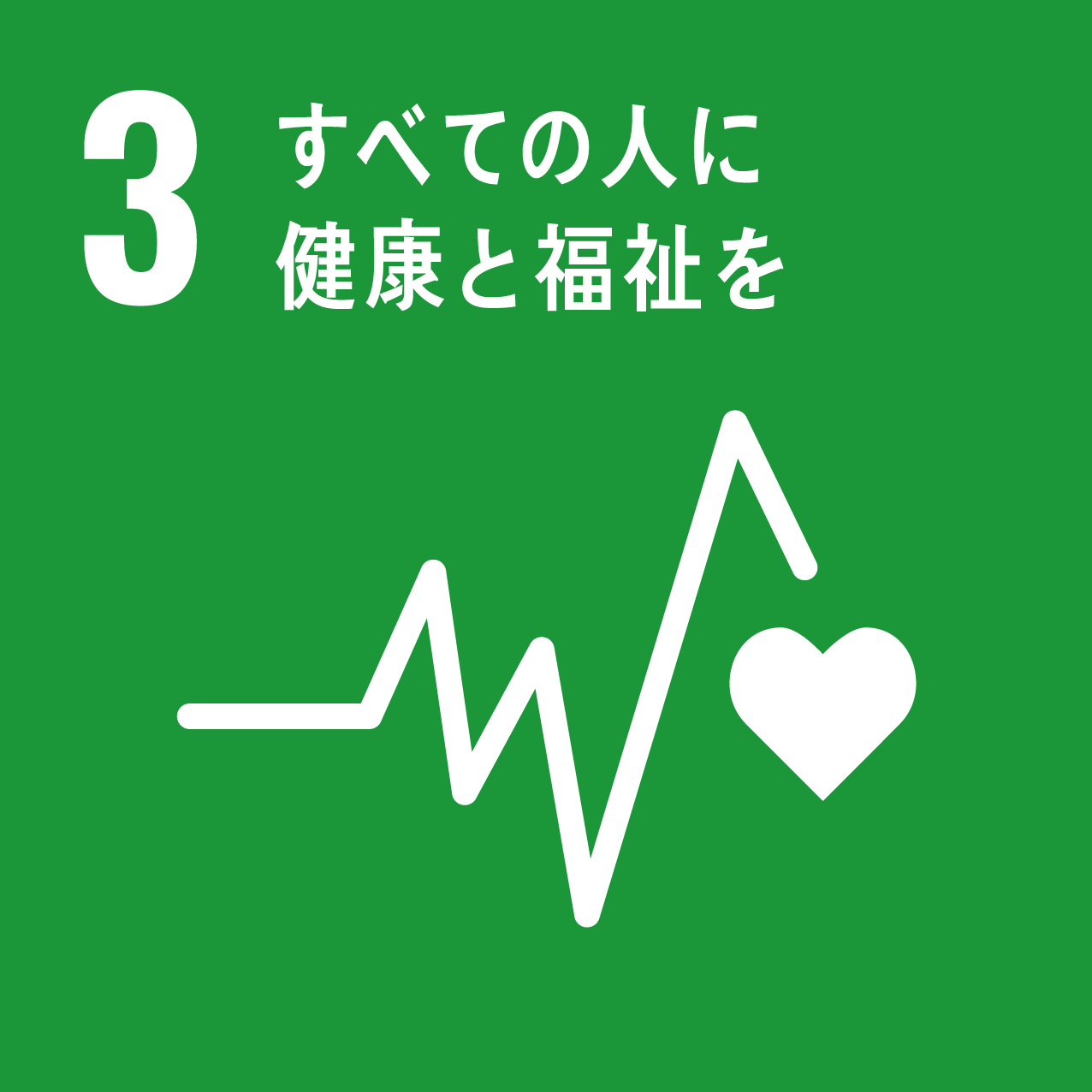 sdgアイコン03
